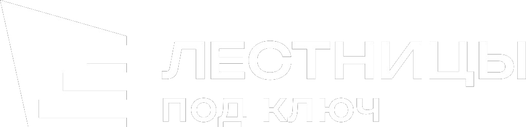 Логотип Лестницы под ключ (zavodlest.ru)