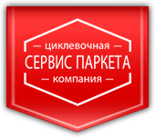Логотип Сервис Паркета